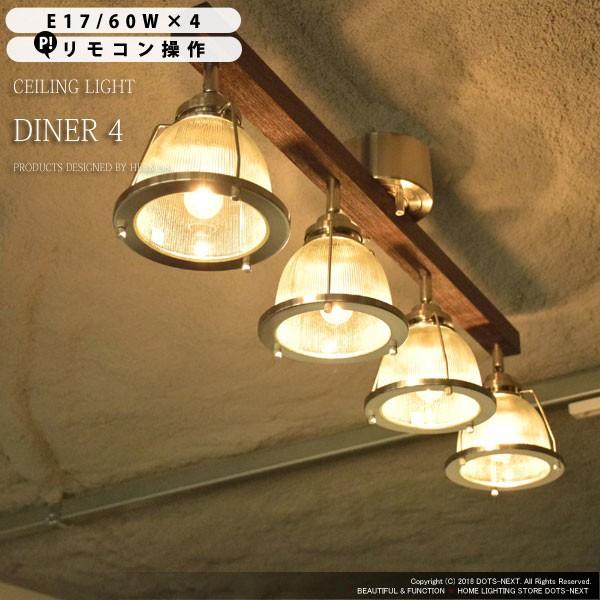 シーリングライト GL-002 DINER4 照明 おしゃれ リビング ダイニング 北欧 ブルックリ...