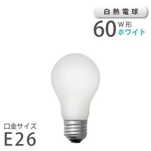 白熱電球 ホワイト E26 40W （10001） LW100V-38W/55 白熱球 普通電球