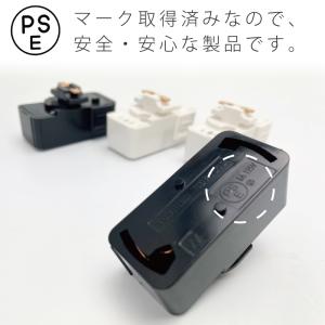 東芝製・ダクトレール用引掛けシーリングプラグ ...の詳細画像2