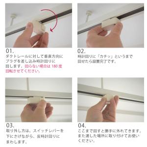 東芝製・ダクトレール用引掛けシーリングプラグ ...の詳細画像3