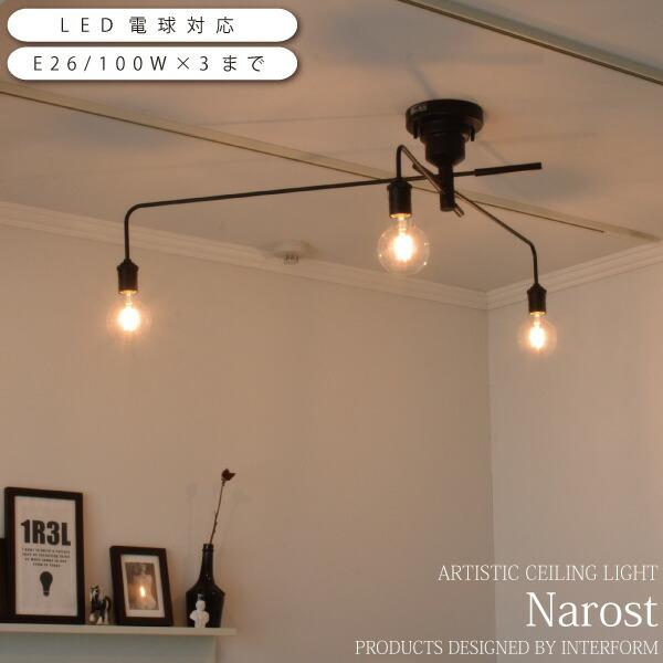 シーリングライト おしゃれ 可動 Narost ナロスト LT-1654 天井照明 3灯 爆買