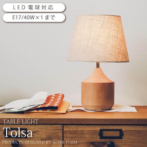 テーブルライト 北欧 照明 天然木 Tolsa トルサ LT-3832 爆買