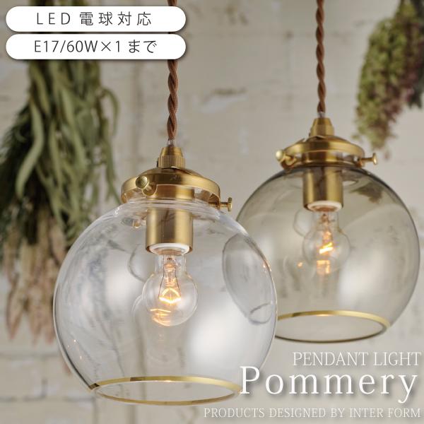ペンダントライト ガラス おしゃれ ダイニング 照明 Pommery ポメリー LT-4035 爆買