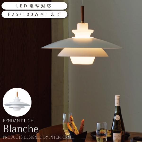 ペンダントライト アンティーク ダイニング 照明 Blanche ブランシュ LT-4143 爆買