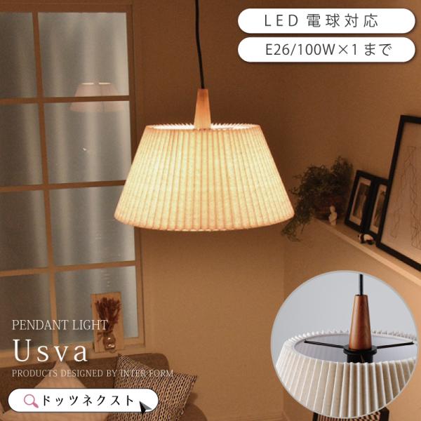 ペンダントライト おしゃれ 木 間接照明 天井照明 カフェ 電球付属 LT-4180 爆買