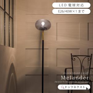 希少/未使用/ARTS&SCIENCE取扱い】ナカオタカシ *スモールシェード