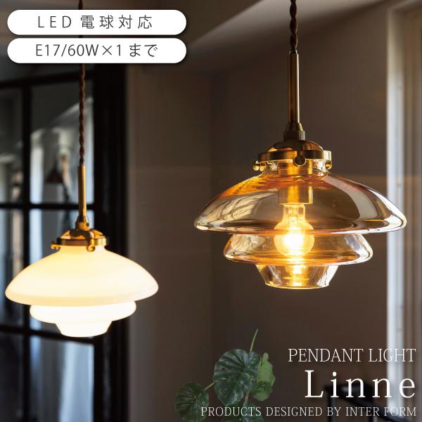 ペンダントライト Linne リネーLT-4241 WH/AM ガラス アンティーク ダイニング 照...