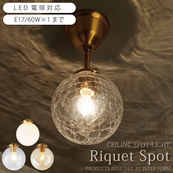 シーリングライト 小さい ミニサイズ おしゃれ LED電球対応 天井照明 LT-4306 AM/CR...