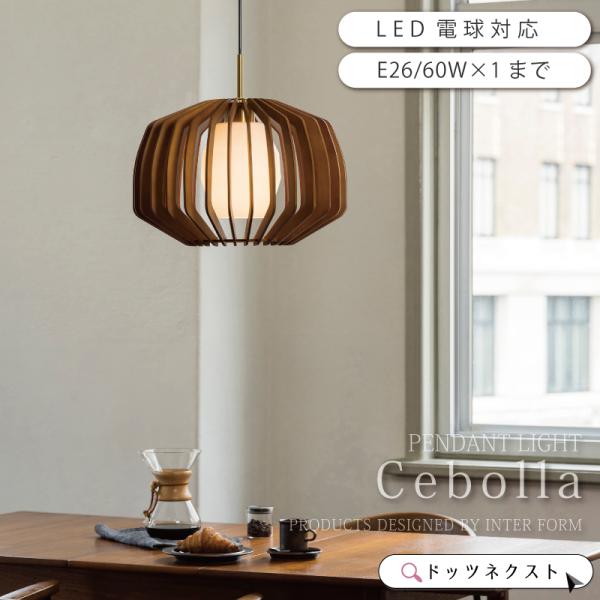 ペンダントライト 木 ウッド 和モダン ガラス おしゃれ ダイニング 照明 LT-4371 Cebo...