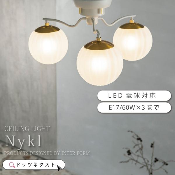 シーリングライト おしゃれ led電球対応 照明器 リビング ガラス ライトグレー INTERFOR...
