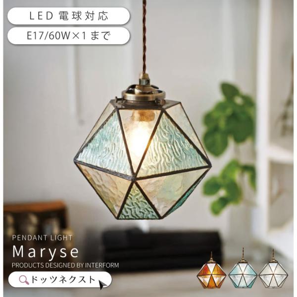 ペンダントライトガラス アンティーク ステンドグラス 天井照明 Maryse LT-9340 爆買