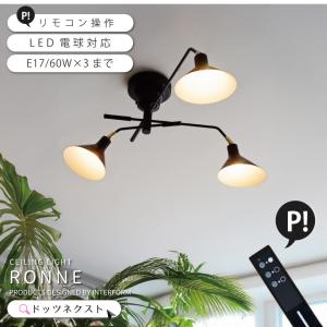 INTERFORM（インターフォルム） 特典付 シーリングライト LED 対応