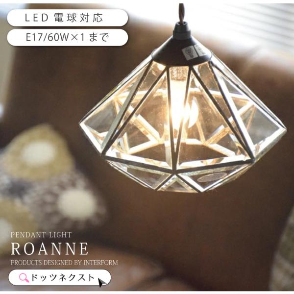 ペンダントライト ガラス アンティーク 北欧 ダイニング キッチン おしゃれ ステンドグラス Roa...