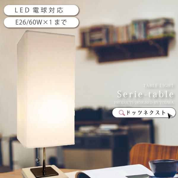 テーブルランプ ベッドサイド 照明 ブラック/ホワイト テーブルライト おしゃれ スタンドライト デ...