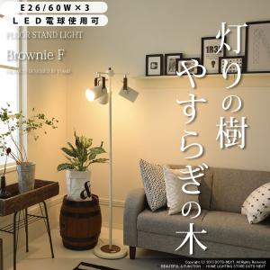 スタンドライト フロアライト PSB445 北欧 おしゃれ リビング