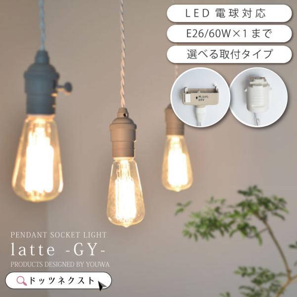 ペンダントライト led 対応 北欧 照明器具 おしゃれ カフェ 1灯 照明 PSB449 爆買