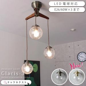 ペンダントライト led 対応 北欧 照明器具 おしゃれ ダイニング ガラス 3灯 照明 450A