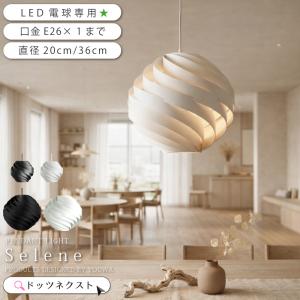 ペンダントライト led 対応 北欧 照明器具 おしゃれ ダイニング 1灯 照明 PSB538N