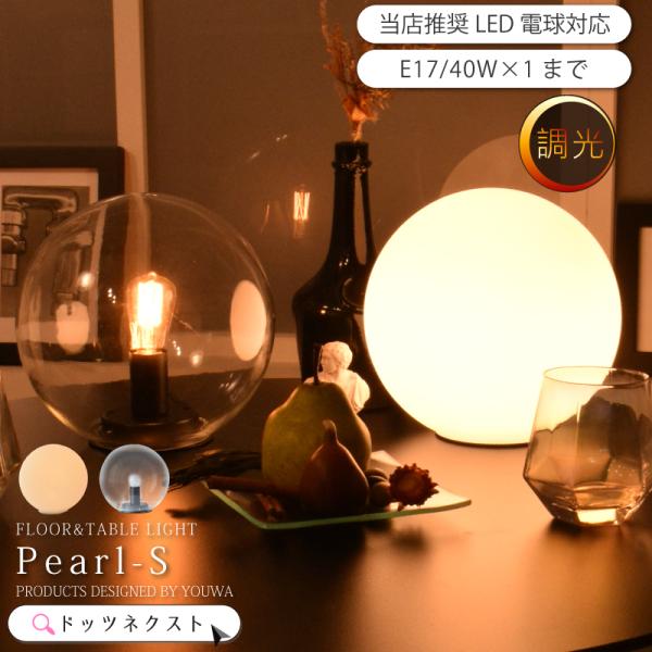 テーブルライト 間接照明 スタンドライト 電気スタンド おしゃれ 照明器具 調光 YWTL-338 ...