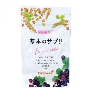 YKワールドビジョン 結 YK622 スーパーエリート乳酸菌 60包 パウダー