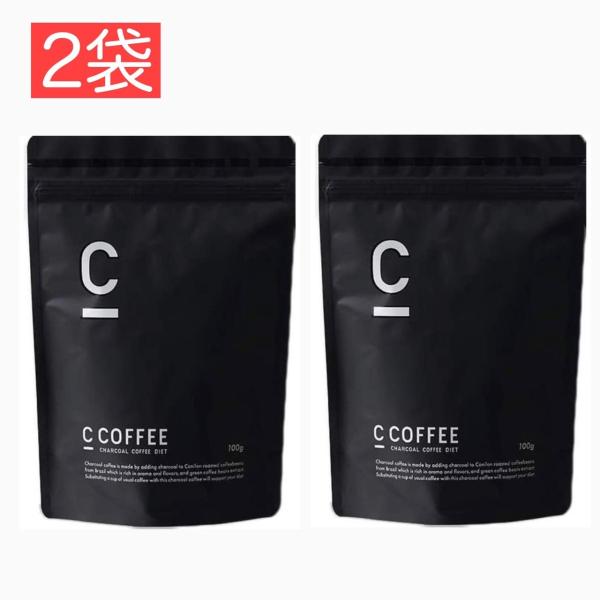 【2袋セット】C COFFEE 100ｇ× 2袋 シーコーヒー チャコールコーヒーダイエット