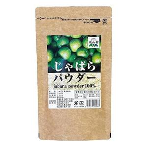 じゃばらパウダー 100g 果皮 粉末 無香料 無着色 花粉 ナリルチン 北