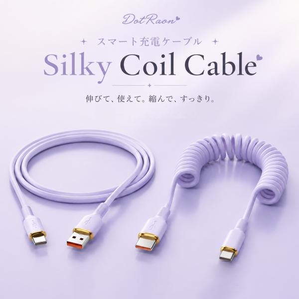 充電ケーブル 急速充電 液体シリコン タイプC ライトニング USB-C PD 100W 27W 6...