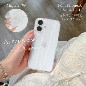 iPhone16 ケース iPhone16Pro ケース iPhone15 iPhone14 13 SE ケース スマホケース おしゃれ クリア 透明 韓国 9H 背面ガラス オーロラ 薄い カメラ保護