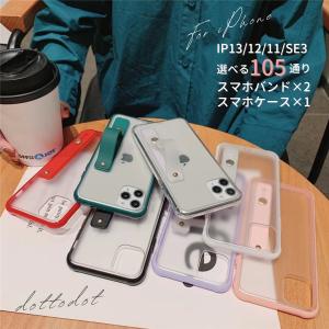 iPhone13 ケース iPhone13 mini iPhone12 Pro Max  SE 11Pro ケース スマホケース 韓国 おしゃれ かわいい 耐衝撃 クリア 薄い スマホバンド リング 半透明