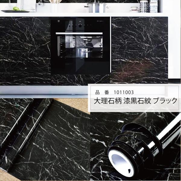 大理石シート ライトブラック リメイクシート 大理石 防水 耐熱 キッチン用 はがせる壁紙 テーブル...