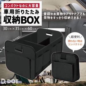 車用 収納ボックス 大容量 折りたたみ式 トランク収納ケース 多機能 車載用収納 持ち手付き 後部座席 防水 組立簡単 カー用品