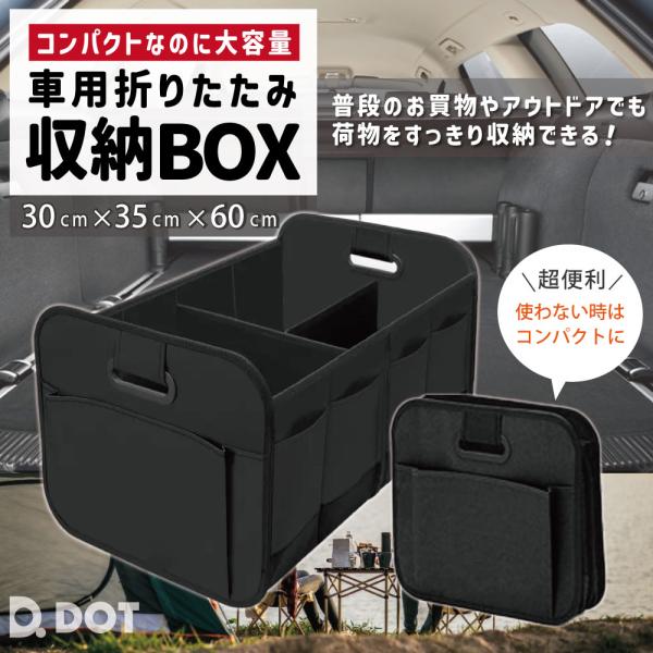 車用 収納ボックス 大容量 折りたたみ式 トランク収納ケース 多機能 車載用収納 持ち手付き 後部座...