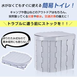 簡易トイレ防災 折り畳み キャンプ アウトドア...の詳細画像3