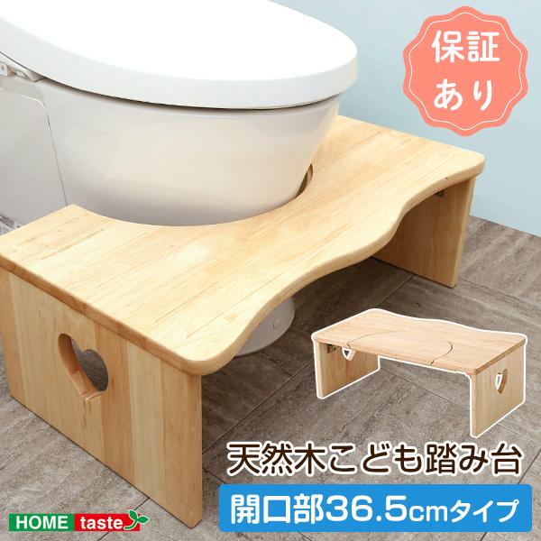 人気のトイレ子ども踏み台（36.5cm、木製）ハート柄で女の子に人気、折りたたみでコンパクトに｜sa...