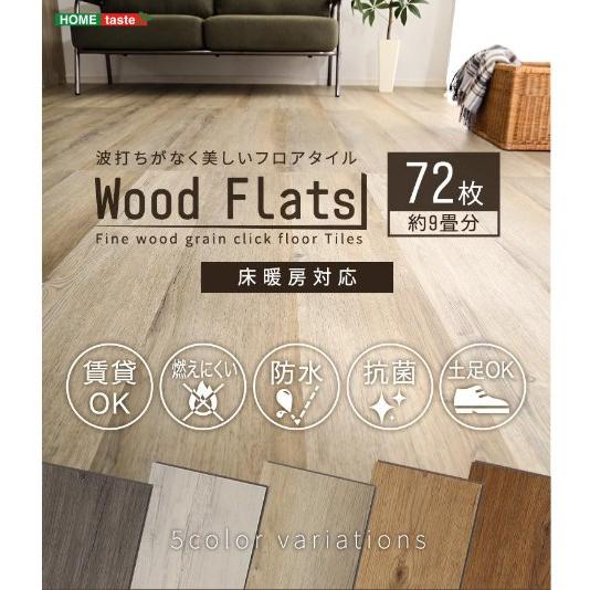 フロアタイル 約９畳 はめこみ式 72枚セット置くだけ フローリング マット 木目 リメイク 張り替...