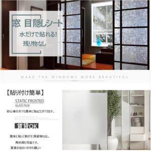 【数量限定】貼るだけ!目隠し窓用ガラスフィルム...の詳細画像5