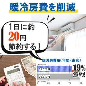 【数量限定】貼るだけ!目隠し窓用ガラスフィルム...の詳細画像2