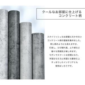 壁紙シール コンクリート 壁紙 おしゃれ リメ...の詳細画像2