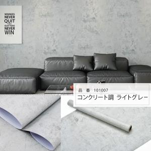 壁紙シール コンクリート 壁紙 おしゃれ リメ...の詳細画像3