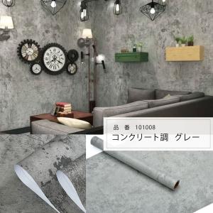 壁紙シール コンクリート 壁紙 おしゃれ リメ...の詳細画像5