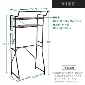 ランドリーラック 洗濯機ラック 洗濯機上ラック...の詳細画像2