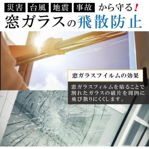 防犯フィルム 窓ガラスフィルム ミラー 目隠し...の詳細画像5
