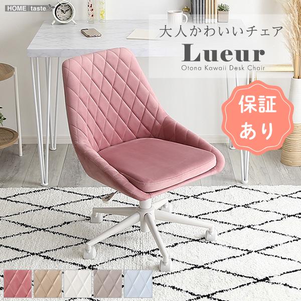 デスクチェア おしゃれ ベロア  疲れない 椅子 韓国 北欧 チェア かわいい イス サロン オフィ...