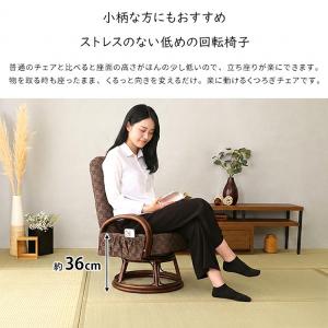 リクライニング付き 回転高座椅子 座椅子 和室...の詳細画像5