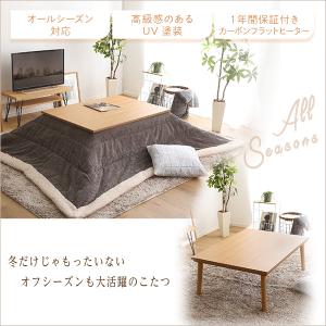 通年使える 木目調こたつ カーボンフラットヒー...の詳細画像4