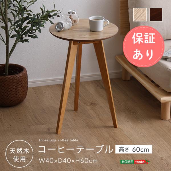 コーヒーテーブル高さ60cm ローテーブル おしゃれテーブル コーヒーテーブル アンティーク調 小さ...
