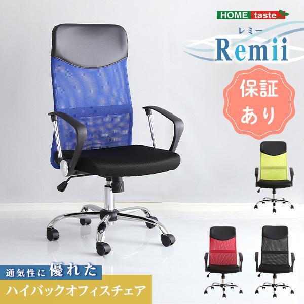 オフィスチェア メッシュ 腰楽 ワークチェア パソコンチェア PCチェア パソコン 椅子 通気性に優...