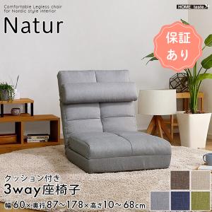 クッション付き3way座椅子 【Natur-ナチ...の商品画像