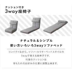 クッション付き3way座椅子 【Natur-ナ...の詳細画像2
