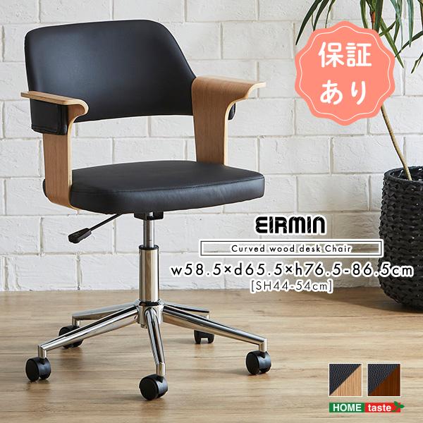 チェア おしゃれ 曲線が美しいデスクチェア おしゃれ椅子 チェア 椅子 作業用椅子 アンティーク オ...